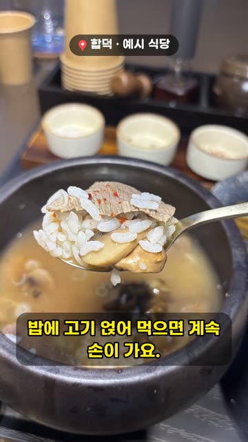 맛집 리뷰